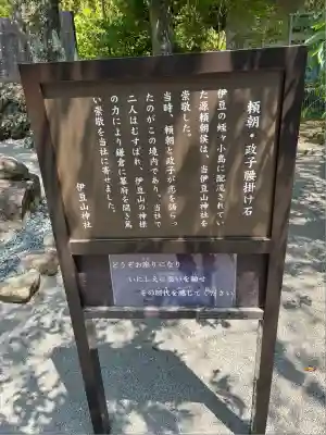 伊豆山神社(静岡県)