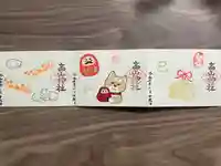 高山神社(群馬県)