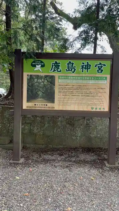 鹿島神宮(茨城県)