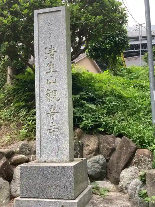 観音寺のその他建物