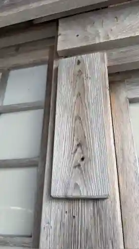 谷好稲荷神社(北海道)