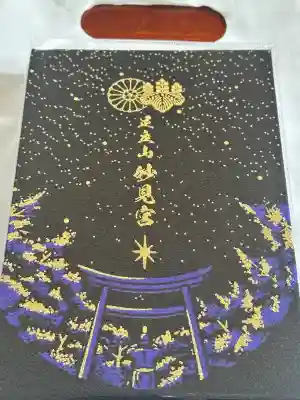 足立山妙見宮(御祖神社)上宮の{uncategorized: "未分類", other: "その他", undefined: "問題あり", building: "その他建物", grave: "お墓", sacred_gate: "鳥居", guardian: "狛犬", statue: "像", buddha: "仏像", history: "歴史", nature: "自然", garden: "庭園", animal: "動物", pagoda: "塔", temizu: "手水舎", mountain_gate: "山門・神門", sanctuary: "本殿・本堂", subordinate: "末社・摂社", art: "芸術", scenery: "景色", jizo: "地蔵", ema: "絵馬", goshuin: "御朱印", omikuji: "おみくじ", items: "授与品その他", amulet: "お守り", goshuincho: "御朱印帳", eats: "食事", festival: "お祭り", votive_dance: "神楽", shichigosan: "七五三参", wedding: "結婚式", experience: "体験その他", initially: "初詣", around: "周辺", anti_infection: "感染症対策"}