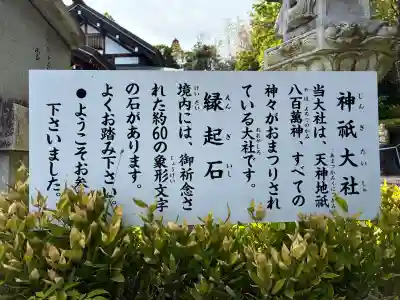 神祇大社の{uncategorized: "未分類", other: "その他", undefined: "問題あり", building: "その他建物", grave: "お墓", sacred_gate: "鳥居", guardian: "狛犬", statue: "像", buddha: "仏像", history: "歴史", nature: "自然", garden: "庭園", animal: "動物", pagoda: "塔", temizu: "手水舎", mountain_gate: "山門・神門", sanctuary: "本殿・本堂", subordinate: "末社・摂社", art: "芸術", scenery: "景色", jizo: "地蔵", ema: "絵馬", goshuin: "御朱印", omikuji: "おみくじ", items: "授与品その他", amulet: "お守り", goshuincho: "御朱印帳", eats: "食事", festival: "お祭り", votive_dance: "神楽", shichigosan: "七五三参", wedding: "結婚式", experience: "体験その他", initially: "初詣", around: "周辺", anti_infection: "感染症対策"}