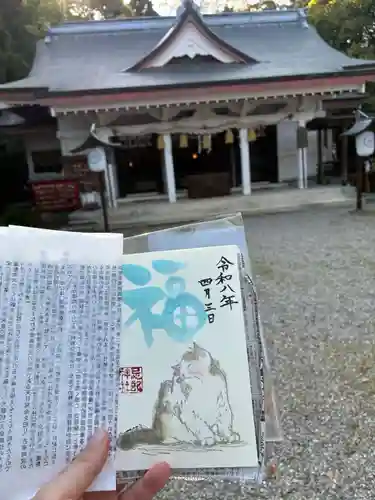 忌部神社の御朱印
