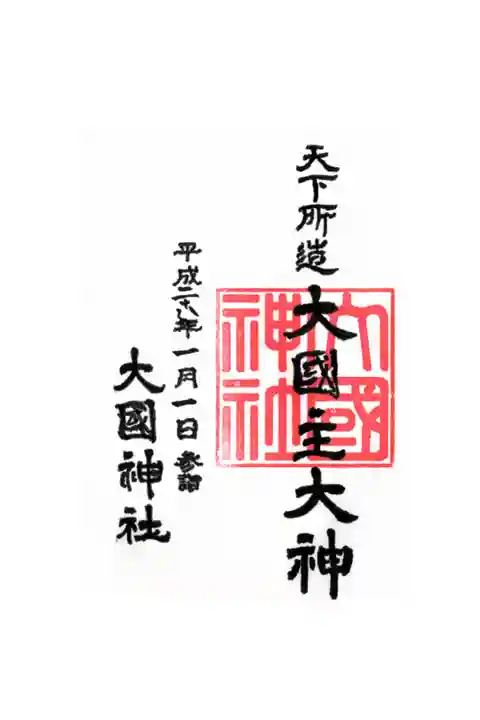 現在入手不能…初期のもので日付以外スタンプでした。