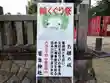 菅生神社(愛知県)