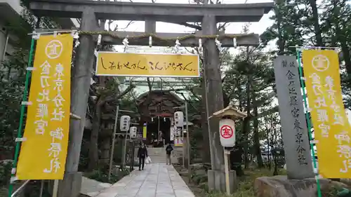 金刀比羅宮東京分社の鳥居