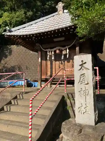 太尾神社(神明社)の本殿・本堂