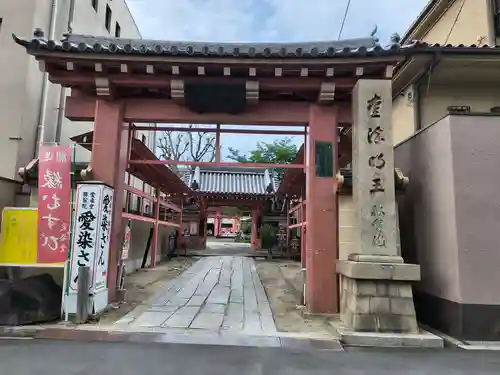 愛染堂勝鬘院の山門・神門