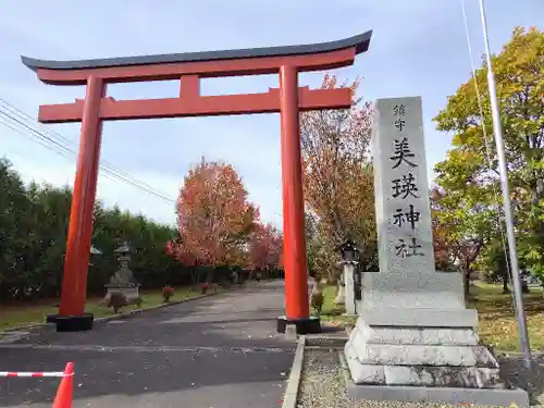 美瑛神社の鳥居