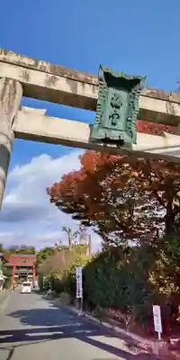 梅宮大社(京都府)