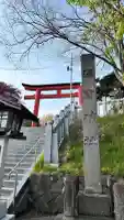 湯倉神社(北海道)