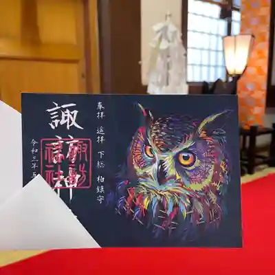 フクロウvol.2    5月いっぱい