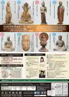 普門寺(切り絵御朱印発祥の寺)(愛知県)