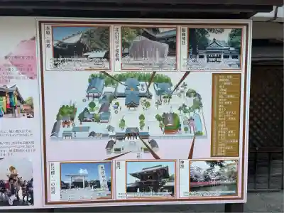 真清田神社(愛知県)