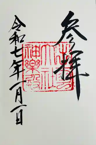 出雲大社(島根県)