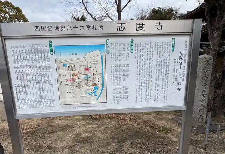 志度寺(香川県)