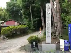 敢國神社(三重県)