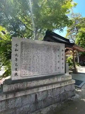 両延神社(広島県)