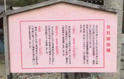 浅間神社(埼玉県)