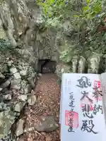 一夜建立の岩屋(高知県)
