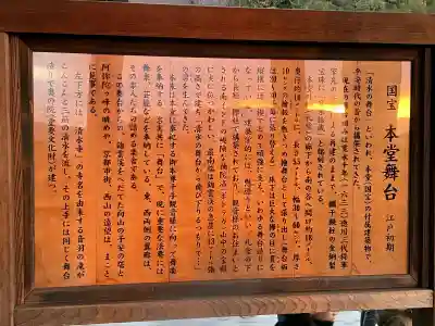 清水寺の{uncategorized: "未分類", other: "その他", undefined: "問題あり", building: "その他建物", grave: "お墓", sacred_gate: "鳥居", guardian: "狛犬", statue: "像", buddha: "仏像", history: "歴史", nature: "自然", garden: "庭園", animal: "動物", pagoda: "塔", temizu: "手水舎", mountain_gate: "山門・神門", sanctuary: "本殿・本堂", subordinate: "末社・摂社", art: "芸術", scenery: "景色", jizo: "地蔵", ema: "絵馬", goshuin: "御朱印", omikuji: "おみくじ", items: "授与品その他", amulet: "お守り", goshuincho: "御朱印帳", eats: "食事", festival: "お祭り", votive_dance: "神楽", shichigosan: "七五三参", wedding: "結婚式", experience: "体験その他", initially: "初詣", around: "周辺", anti_infection: "感染症対策"}