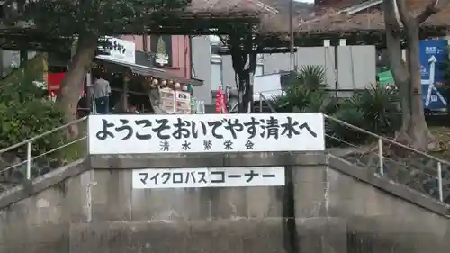 清水寺のその他建物