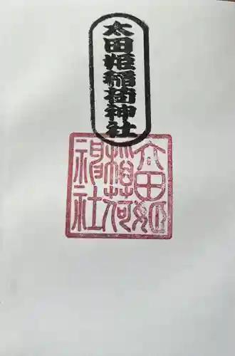 太田姫稲荷神社(東京都)