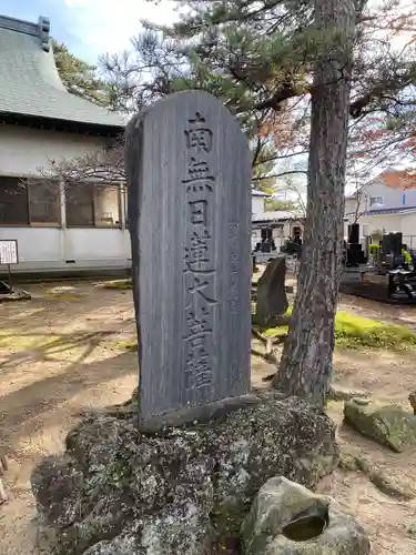 見性寺(秋田県)
