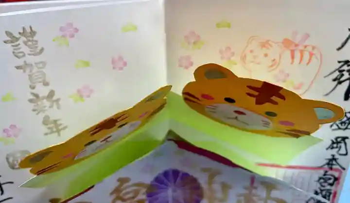 大宮神社の御朱印