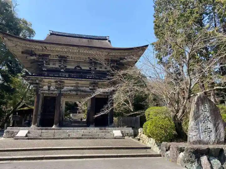 園城寺(三井寺)の山門・神門