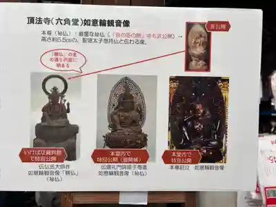 頂法寺（六角堂）(京都府)