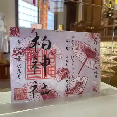 和傘 麻の葉模様の和紙重ね 御朱印