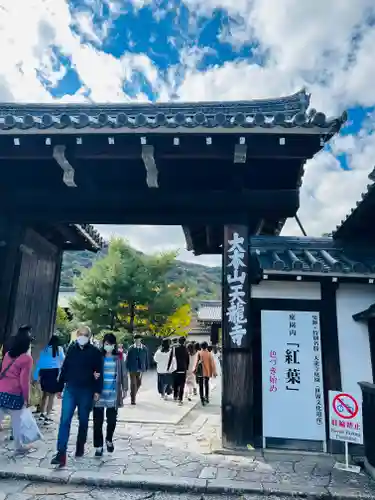 天龍寺(京都府)