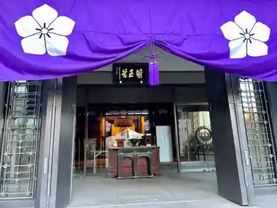 真福寺(東京都)