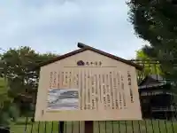 三囲神社(東京都)