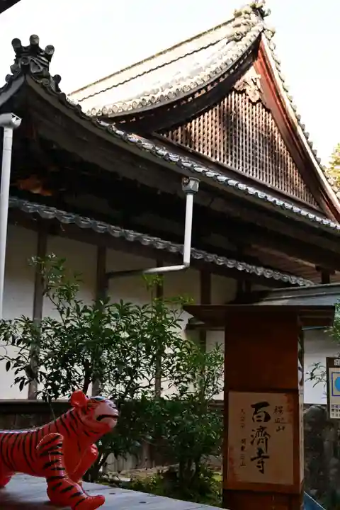 百済寺(滋賀県)