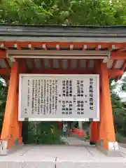 馬橋稲荷神社の歴史