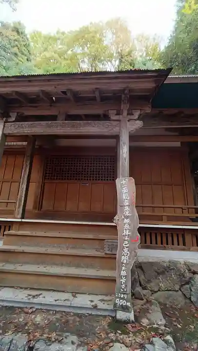 鶏足寺(滋賀県)