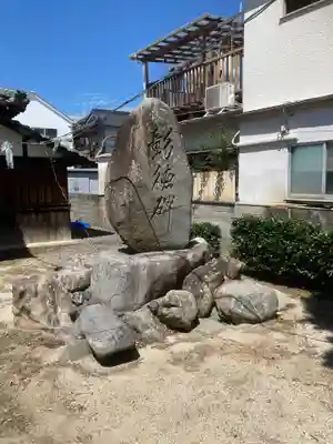 鎮守若宮社のその他建物