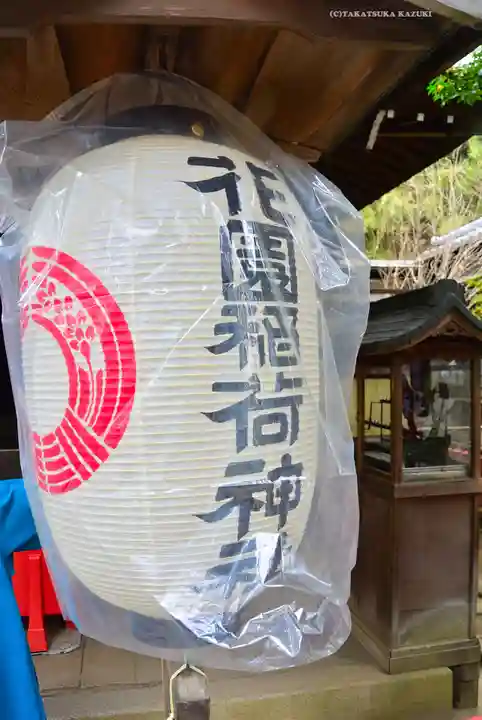 花園稲荷神社(東京都)