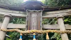 御霊神社(京都府)