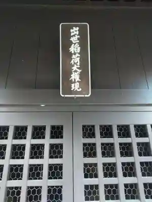 鑁阿寺(栃木県)