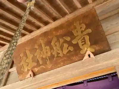 貴船神社の{uncategorized: "未分類", other: "その他", undefined: "問題あり", building: "その他建物", grave: "お墓", sacred_gate: "鳥居", guardian: "狛犬", statue: "像", buddha: "仏像", history: "歴史", nature: "自然", garden: "庭園", animal: "動物", pagoda: "塔", temizu: "手水舎", mountain_gate: "山門・神門", sanctuary: "本殿・本堂", subordinate: "末社・摂社", art: "芸術", scenery: "景色", jizo: "地蔵", ema: "絵馬", goshuin: "御朱印", omikuji: "おみくじ", items: "授与品その他", amulet: "お守り", goshuincho: "御朱印帳", eats: "食事", festival: "お祭り", votive_dance: "神楽", shichigosan: "七五三参", wedding: "結婚式", experience: "体験その他", initially: "初詣", around: "周辺", anti_infection: "感染症対策"}