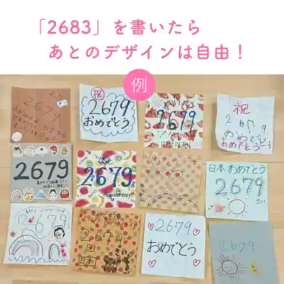 諫早神社（九州総守護  四面宮）(長崎県)