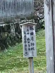 粟鹿神社の建物その他