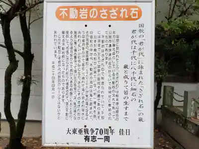 熊本縣護國神社のその他建物