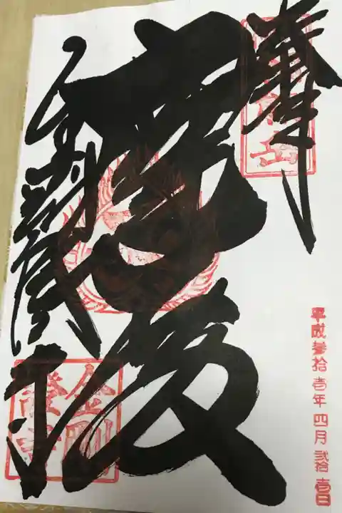 こんごうしょうじ