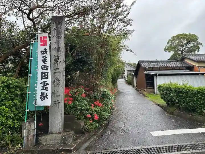 極楽寺(愛知県)