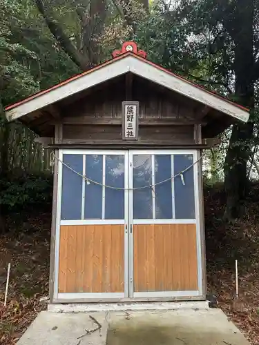 熊野三社(神奈川県)